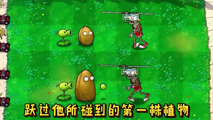 植物大战僵尸:同样是撑杆僵尸,差距有多大?截图