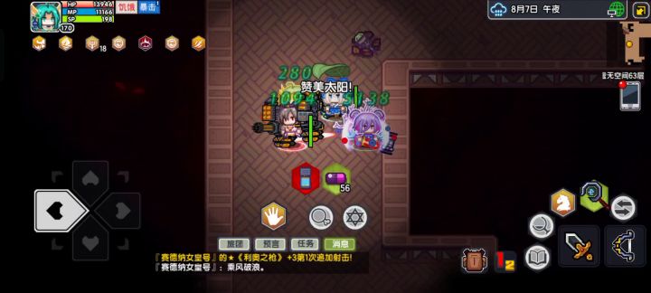 莉莉不动了？bug？截图