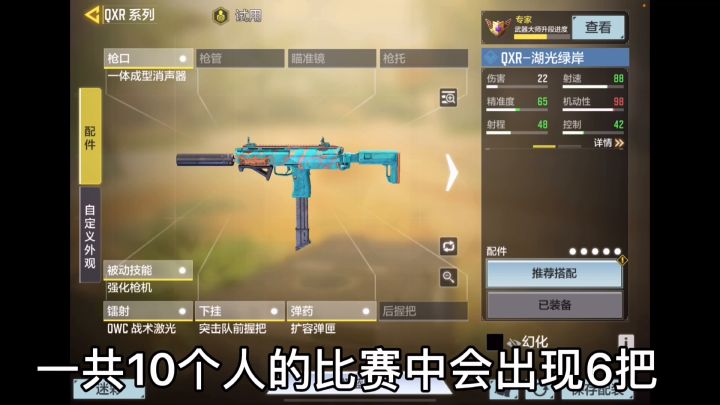 【使命小课堂】曾经的中距离王者——QXR截图