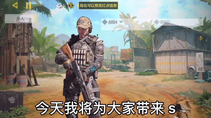 【使命小课堂】跌落神坛的AN94真的不能用了吗?截图