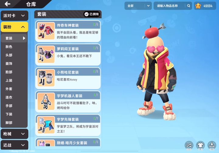 “当我看见随机衣服匹配的时候”截图