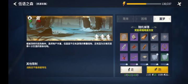 低森速刷流截图