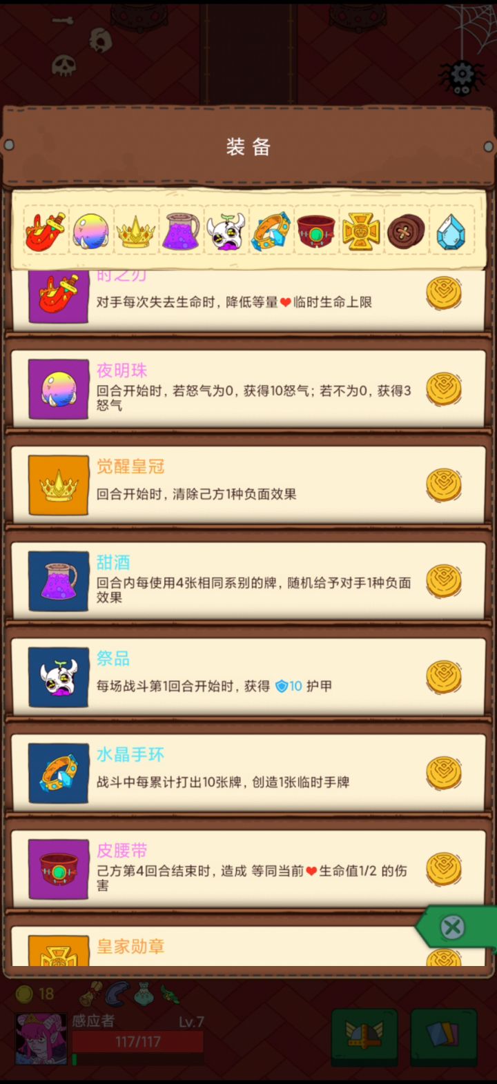 双面人,红绿怒气流,大战傀儡王截图