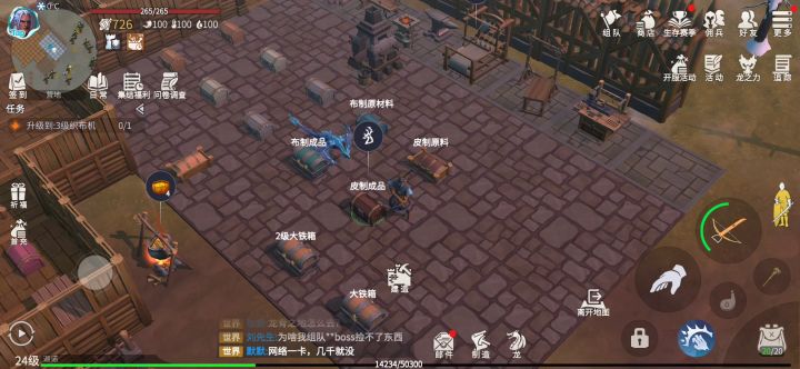 关于管家截图