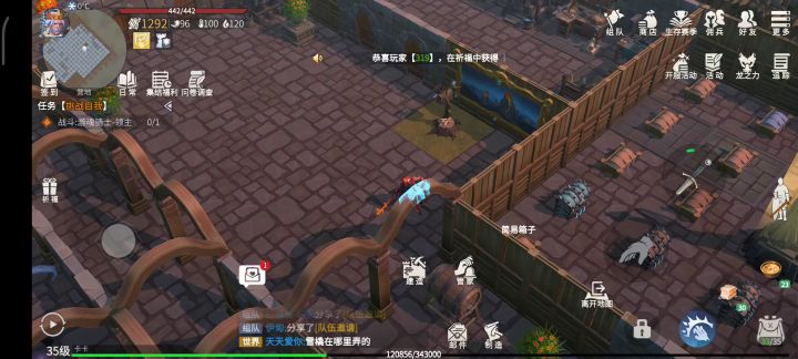 角色升到35级后的家园,佛系玩儿。截图