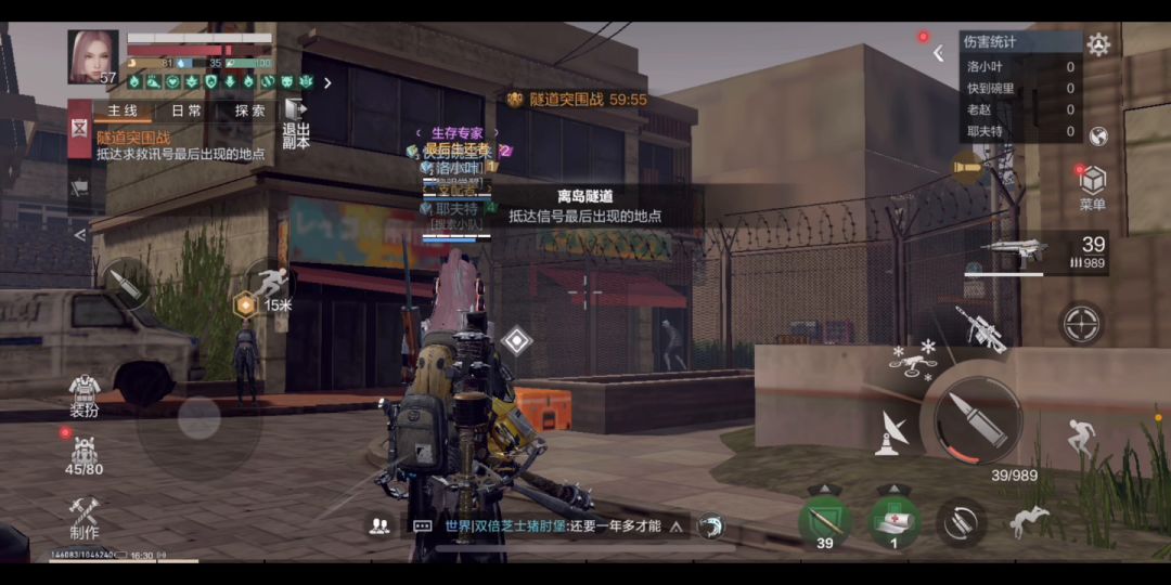 代号atlas 最强副本。55级 最后的截图