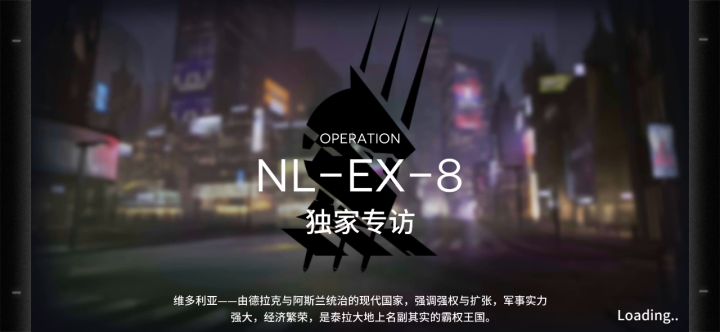 ex8突袭截图