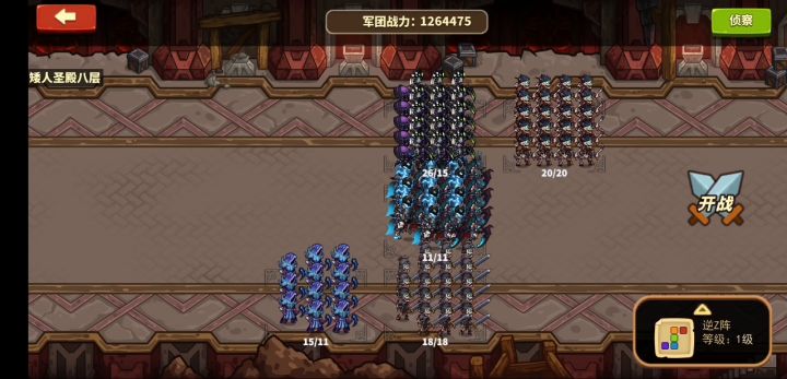 宝物八层 亡灵毒弓布阵及阵容6 专克顽魔截图