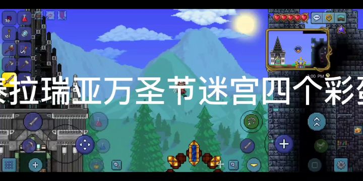 泰拉万圣节:四个迷宫彩蛋位置截图
