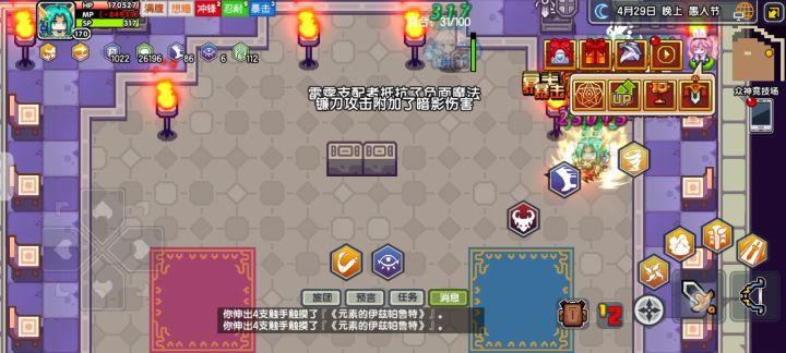 平砍失败截图