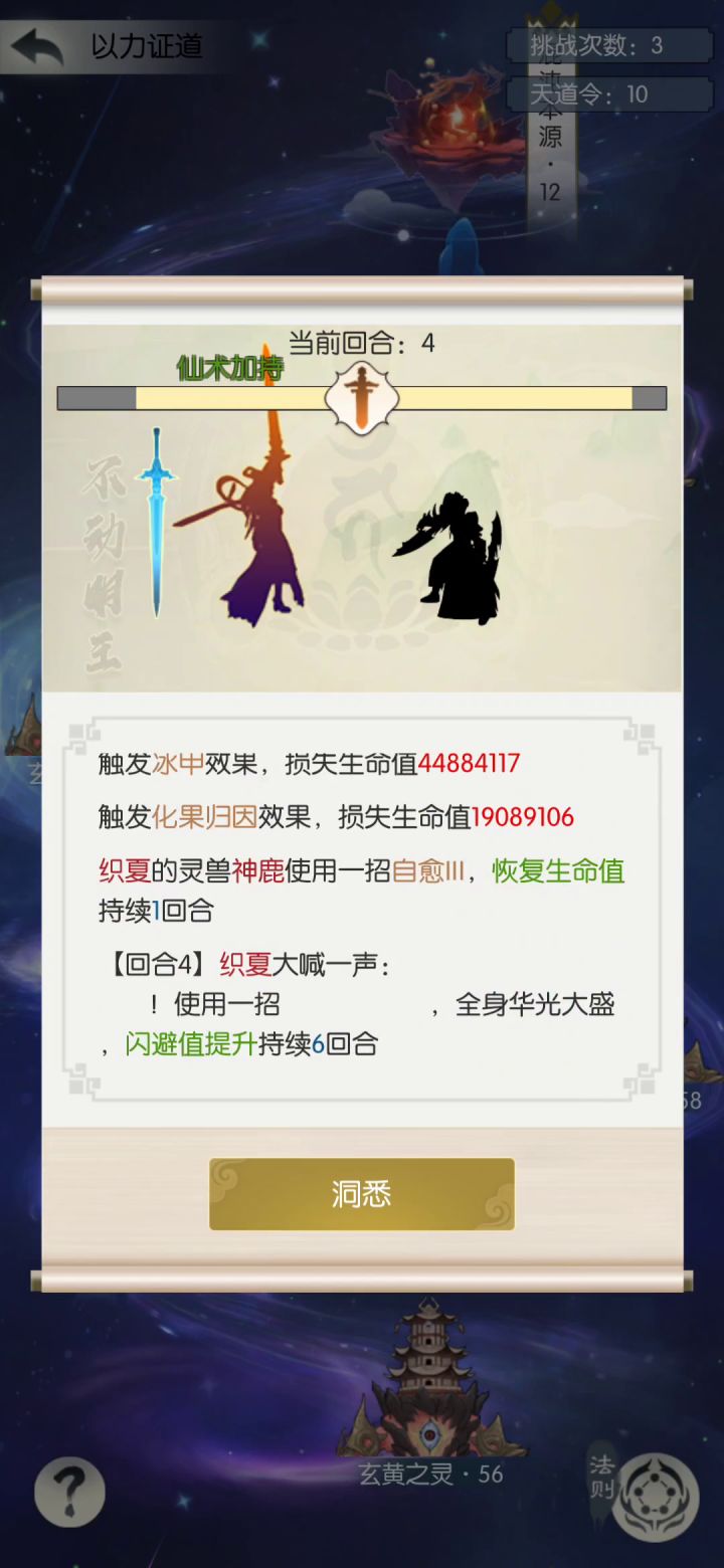 反伤流截图