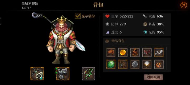 大嘴国王,满战利品,到后面吐不出东西了截图