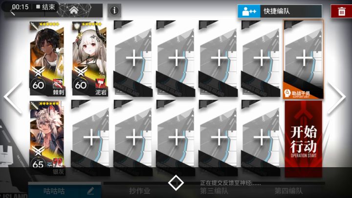 【攻略】NL-EX1-4少六星/低配攻略（好抄？） 4截图