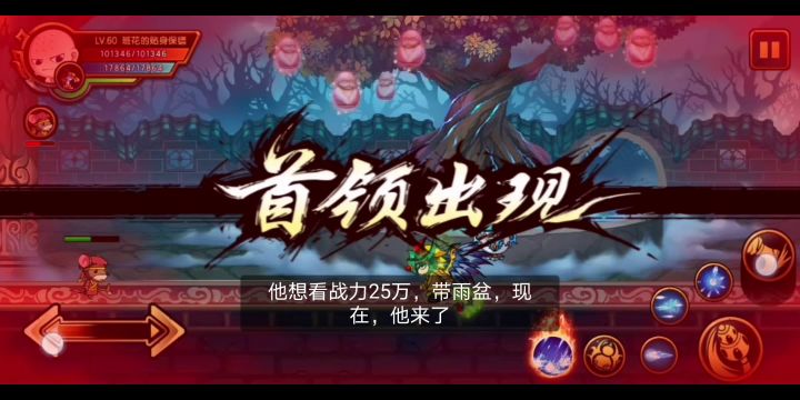 唐僧过果子截图
