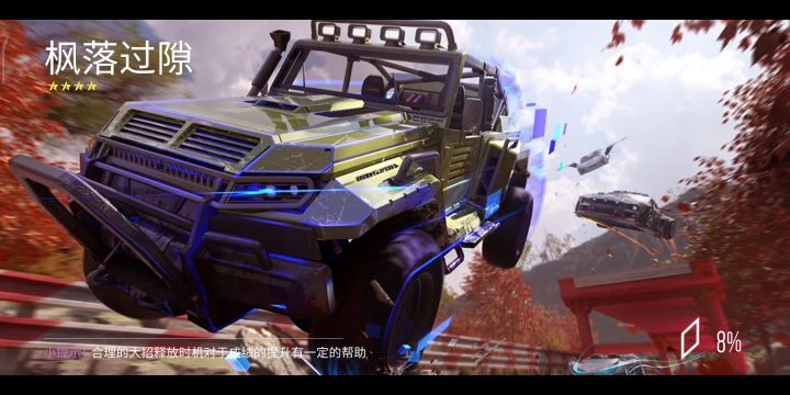 “枫隙之间”称号详细跑法!一看就会!截图