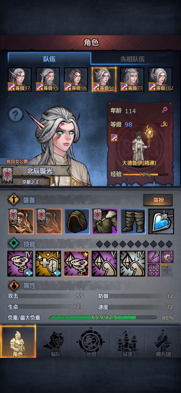 熔岩魔灵法队攻略截图