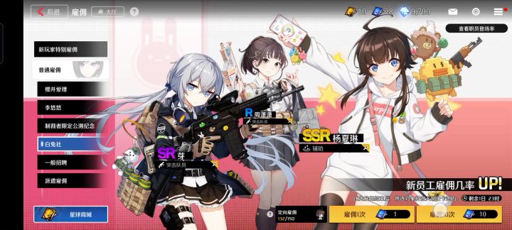杨夏林保底截图