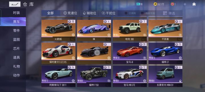 送了我四个轮胎截图
