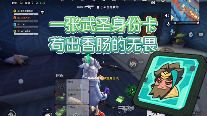 香肠派对：一张武圣身份卡，苟出香肠的无畏01截图