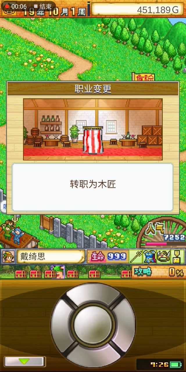刷勤奋度截图