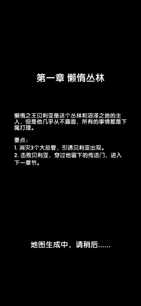 一个攻略截图