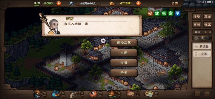 从此少林又多了一位16岁的玄辈高僧截图