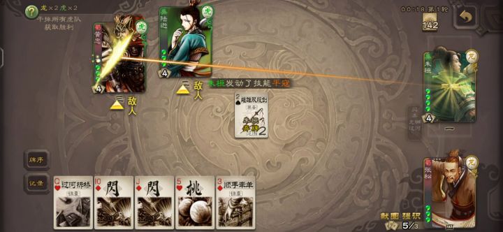 排位不知道武将技能的玩个神马截图