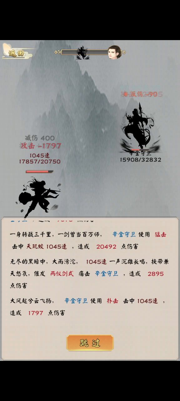 内卷养成系列之灵界篇截图