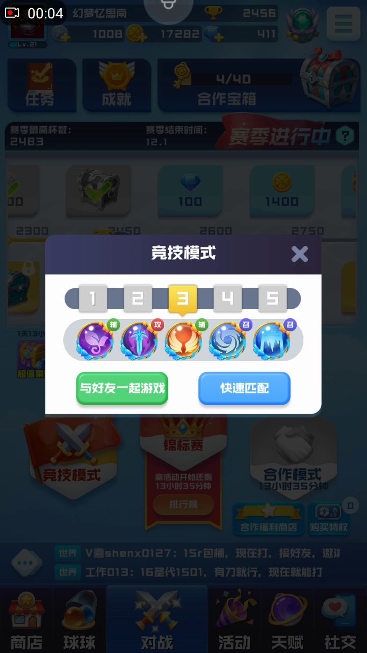 看到最后一刻,你就会发现球球英雄水很深。截图
