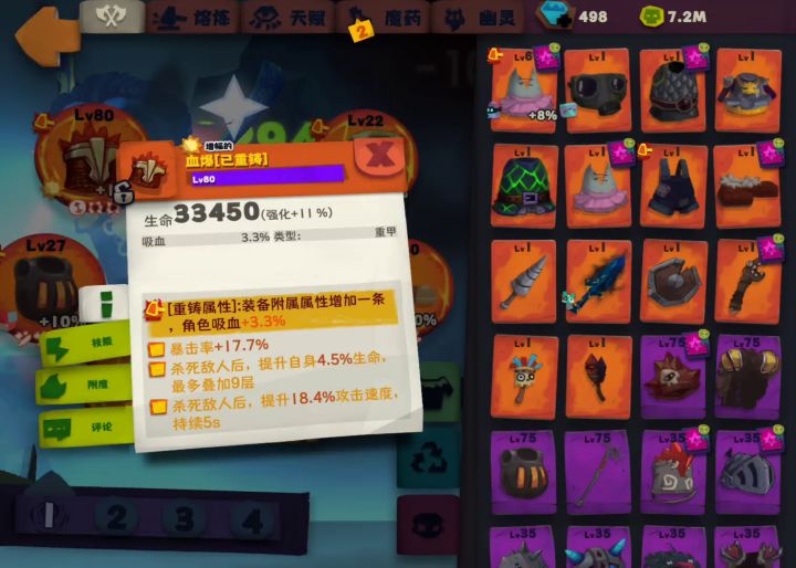 独奏骑士无祝福套 就这么搞截图