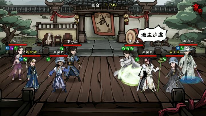 武道留念 1截图