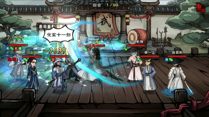 武道留念 2截图