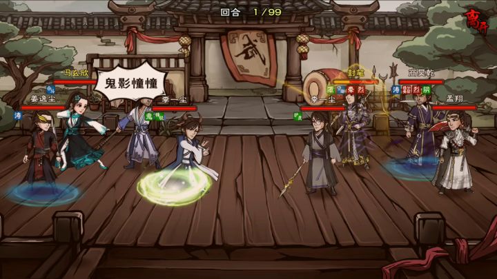 武道留念 3截图