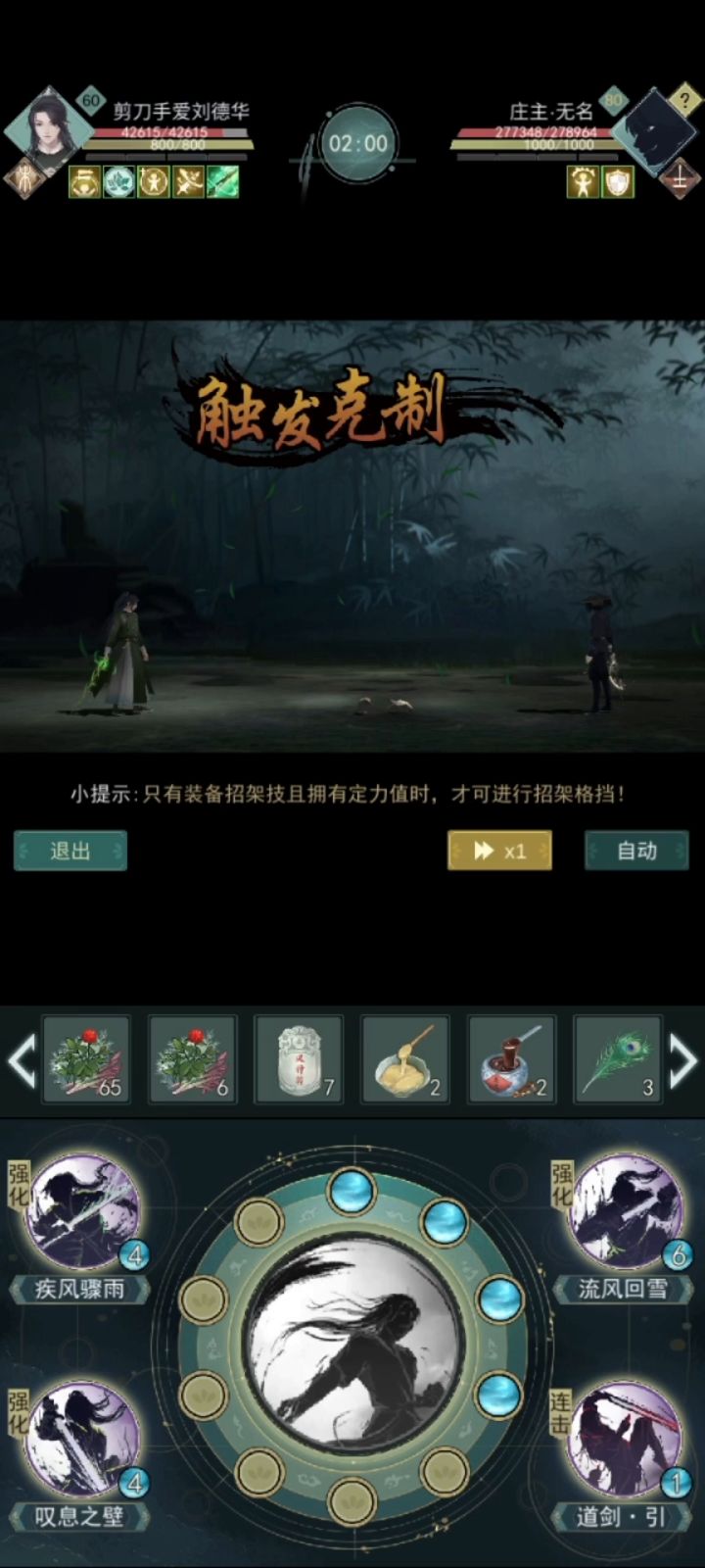 讨教蛇刃问酒对问酒80级庄主 3截图