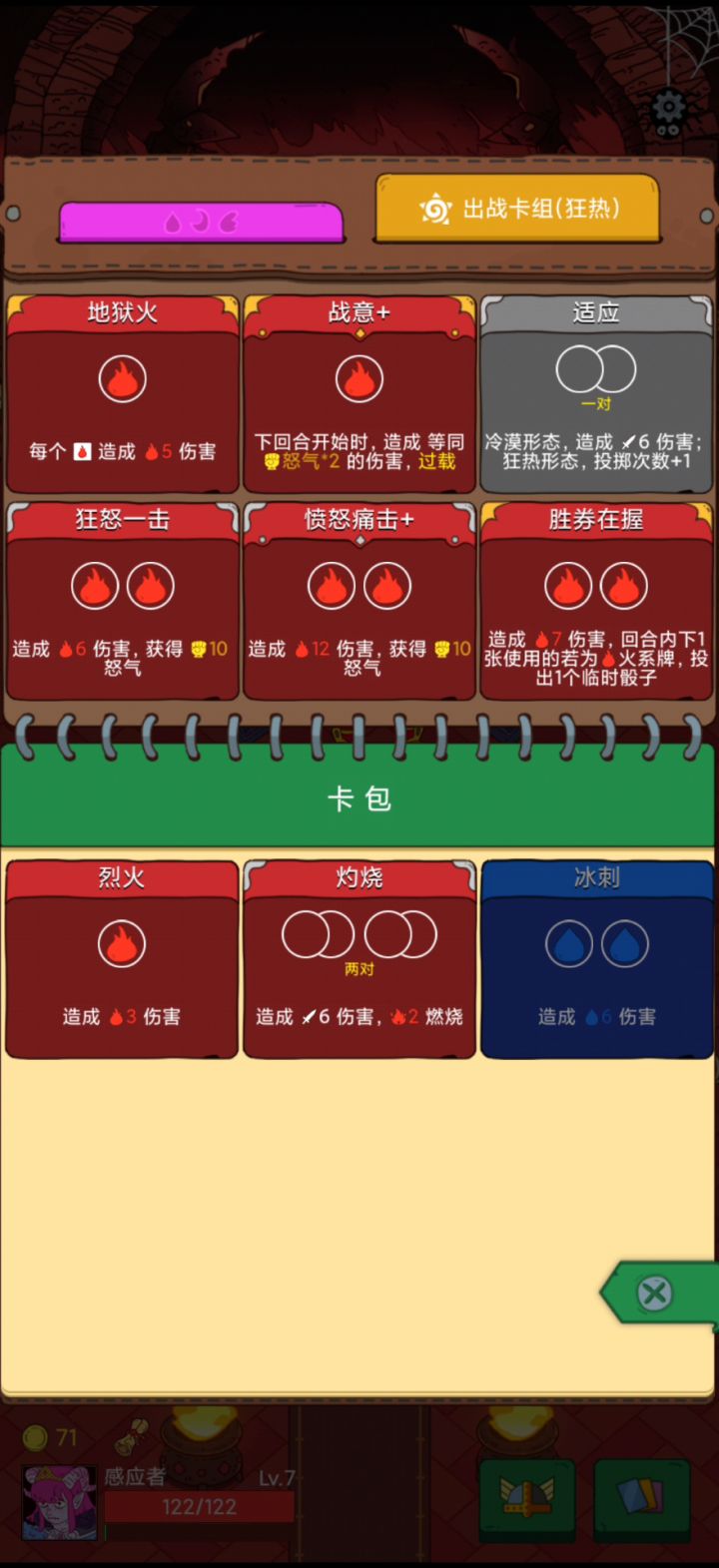 双面人，红绿变筛子流，二战傀儡王截图