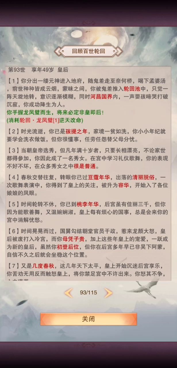 22连皇后了，还没中断，这正常吗？截图