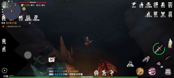 单人副本攻略截图
