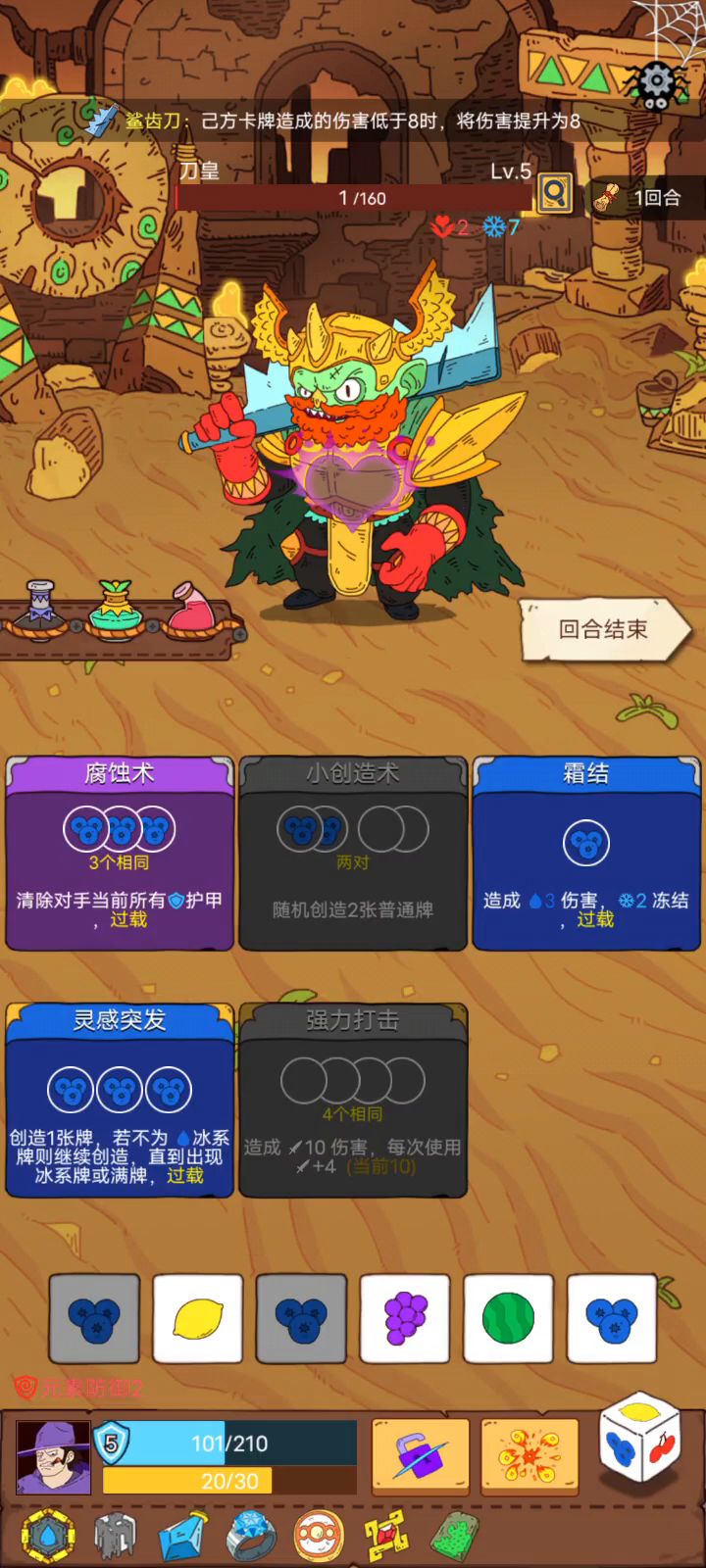 快乐冰系截图