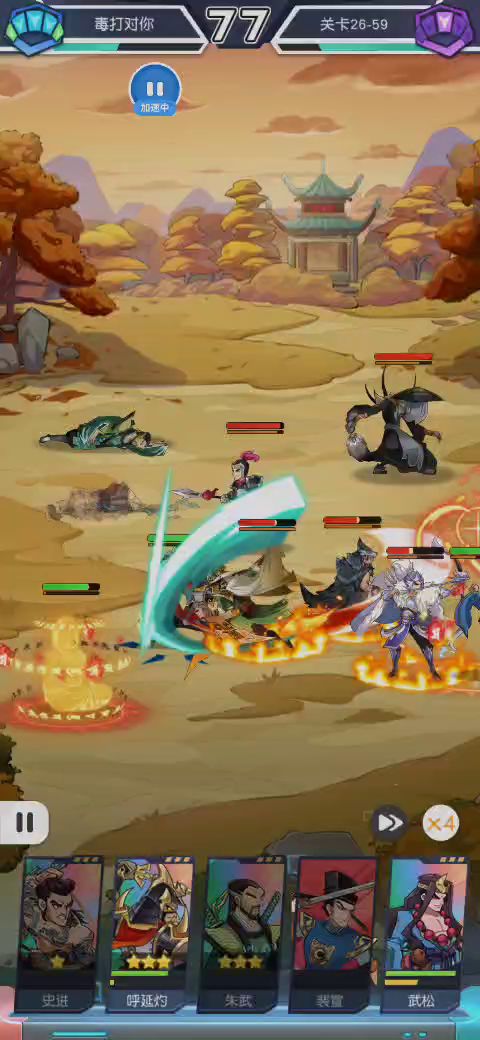 红桃26-54到60来了，不容易 1截图