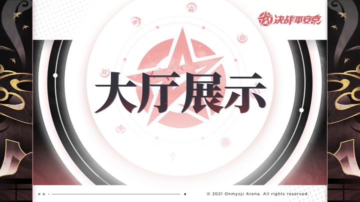 ☆新皮肤情报☆截图