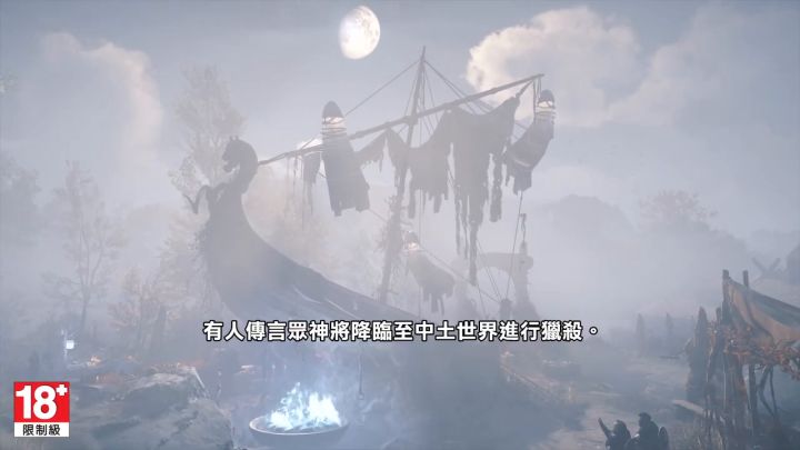 《刺客信条:英灵殿》「狂猎节庆」免费更新预告截图