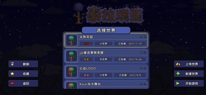 求助!!为什么一打开背包就卡着不动了截图