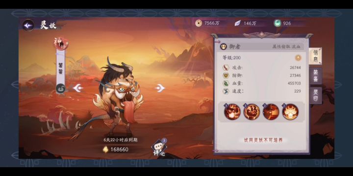 饕餮上线,可免费体验七天,实战效果不错!截图