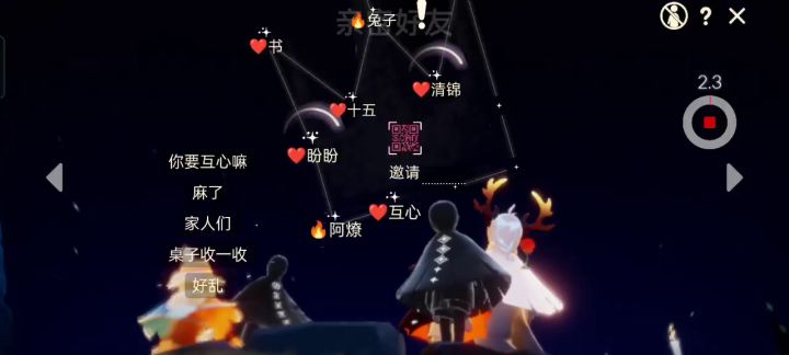 蹲监护截图