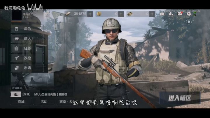 【搬运】暗区突围——最高性价比五甲六甲截图