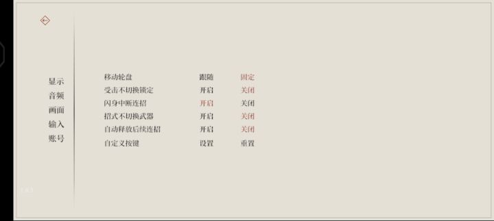 基础教程——闪的作用 2截图