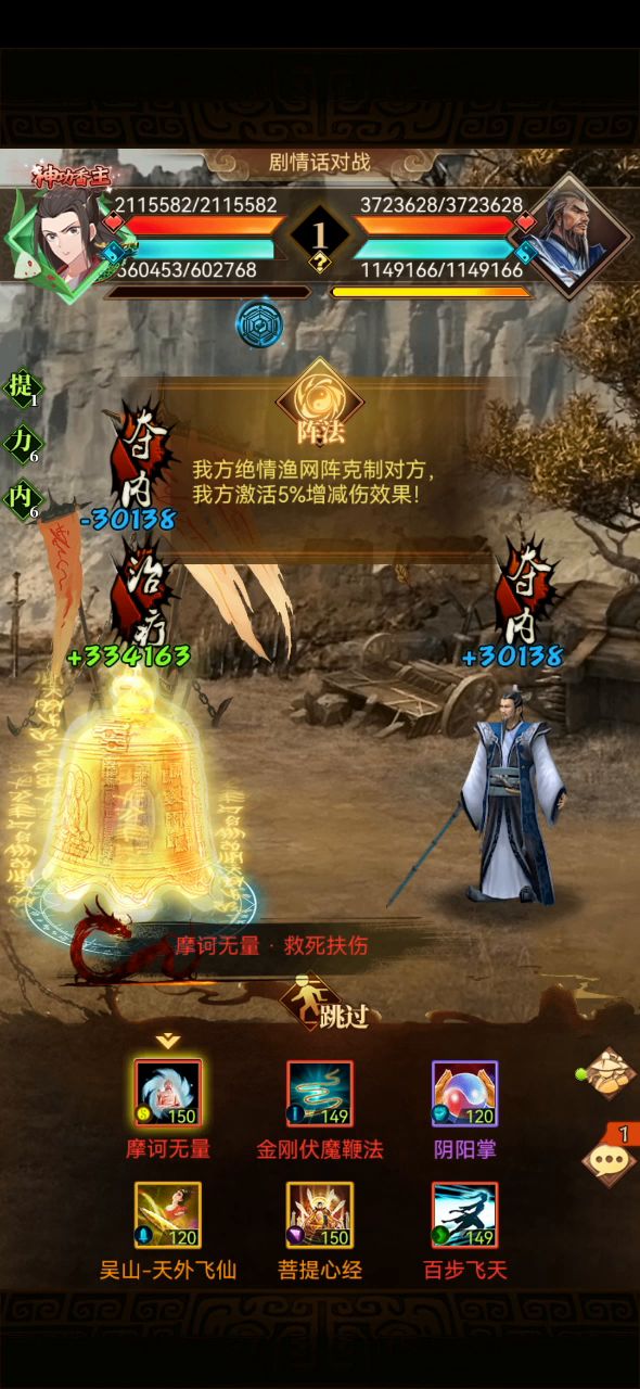 精英21-15拼脸过截图