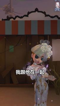 【庄园Disco】完美演绎什么是钢铁直男