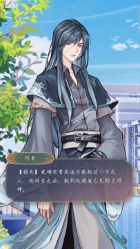 【神仙记事录】|派派私藏|阿聿生日活动番外录屏