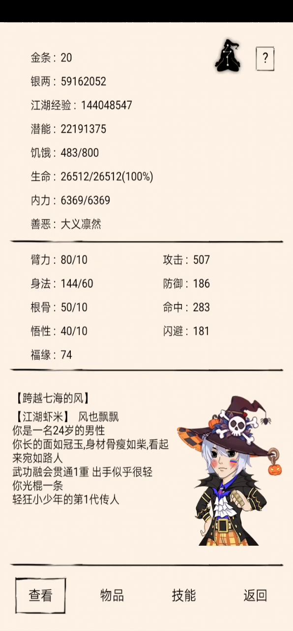 “聊天”进不去了呀截图